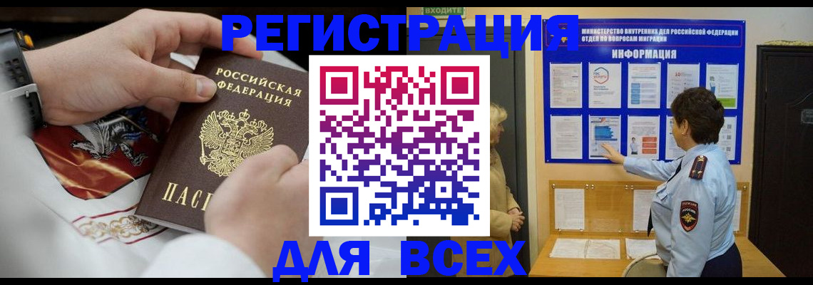 регистрация в Ардоне