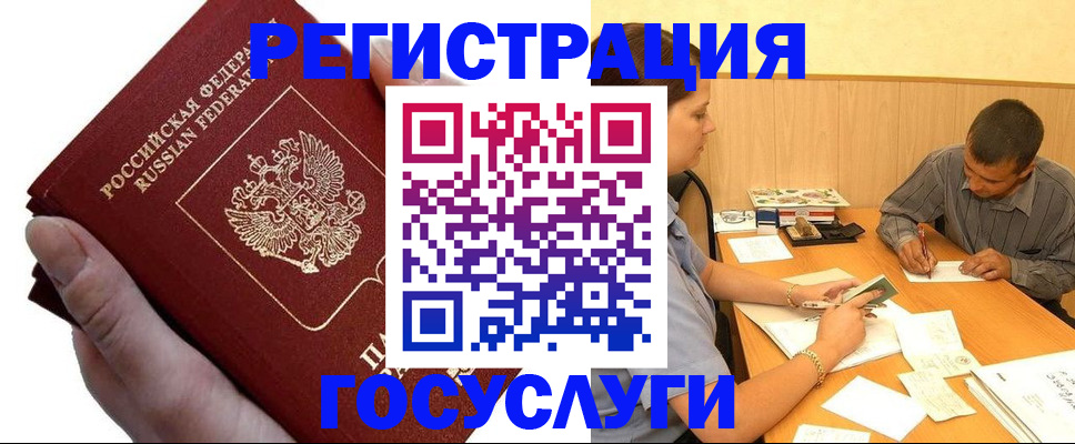 прописка в Ардоне