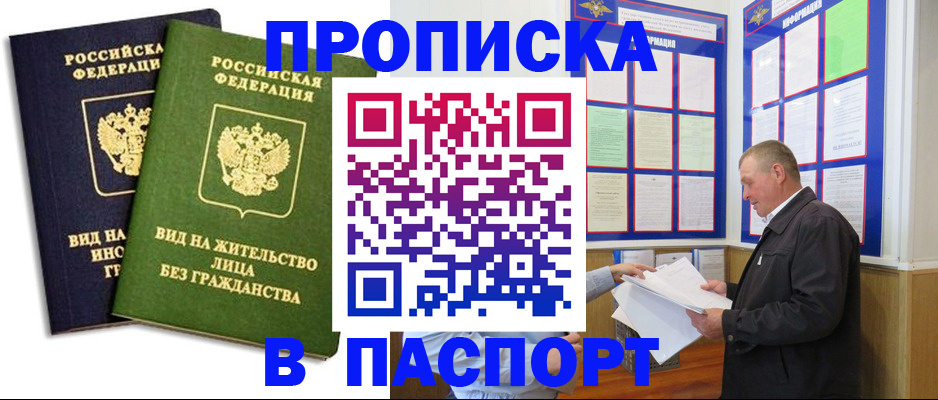 временная регистрация адрес в Ардоне