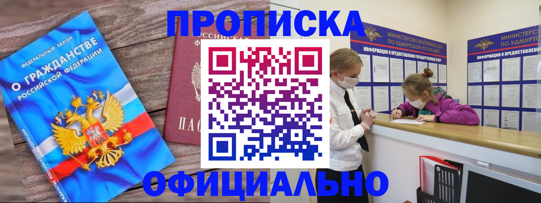 миграционный учет в Ардоне