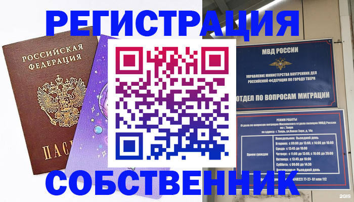 прописка ребенка в Ардоне